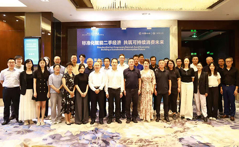Ms. Zhang Huiqi Appointed as Expert of the National Technical Working Group of ISO/PC245