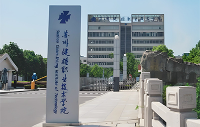 Mystuff Group joined with Suzhou Chien-shiung Institute of Technology were selected as the 