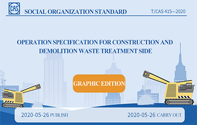 Illustrated Version of Operation Specification for Construction and Demolition Waste Treatment