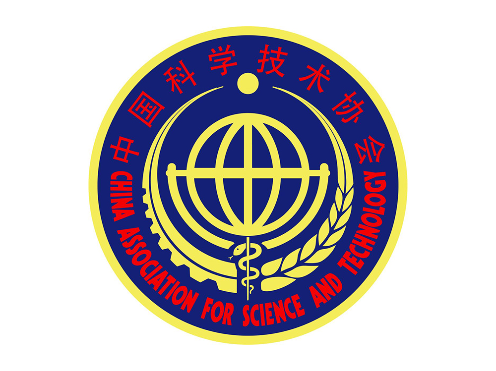 1780470274189284.jpg 中国科协logo.jpg