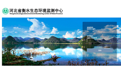 Mystuff Group undertook the Information Network & Software Procurement and Upgrade Project for Environmental Quality Monitoring of Hengshui Monitoring Center
