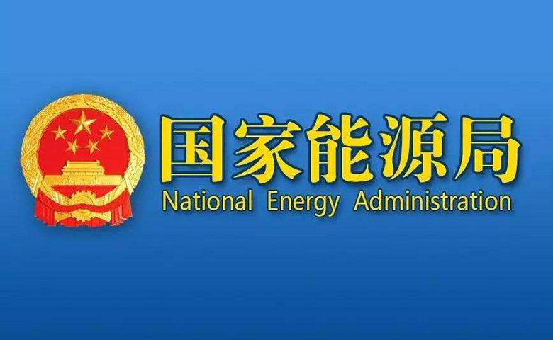 Mystuff Selected for Second Batch of China’s APEC Energy Partnership Network Members